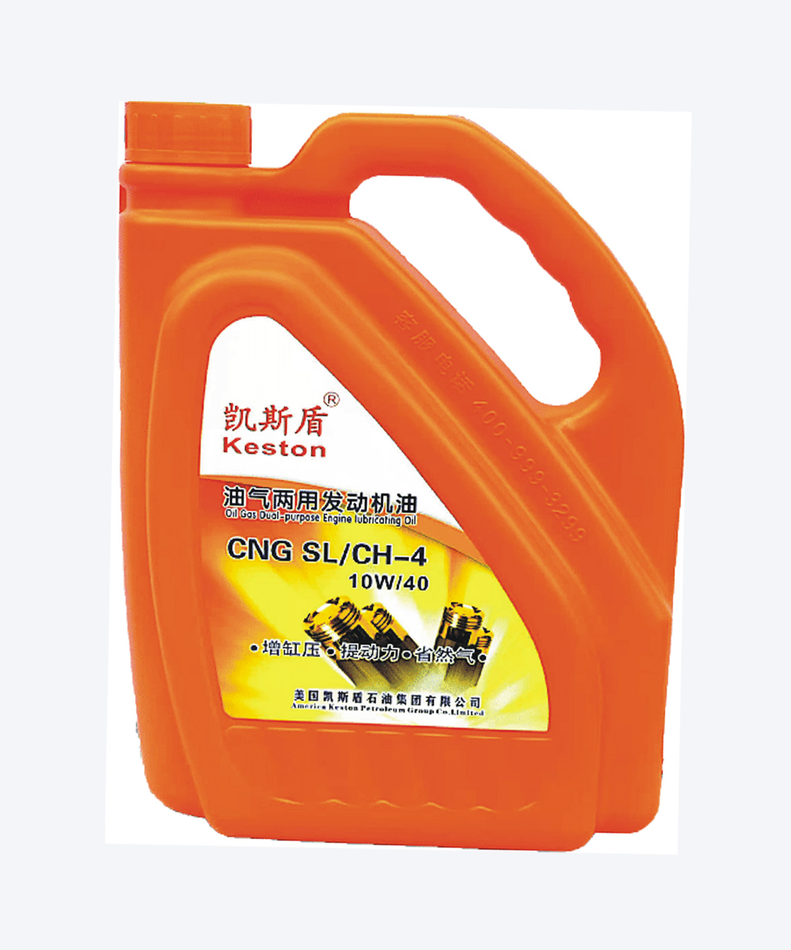 (11)CNG 10W-40合成油气两用发动机油